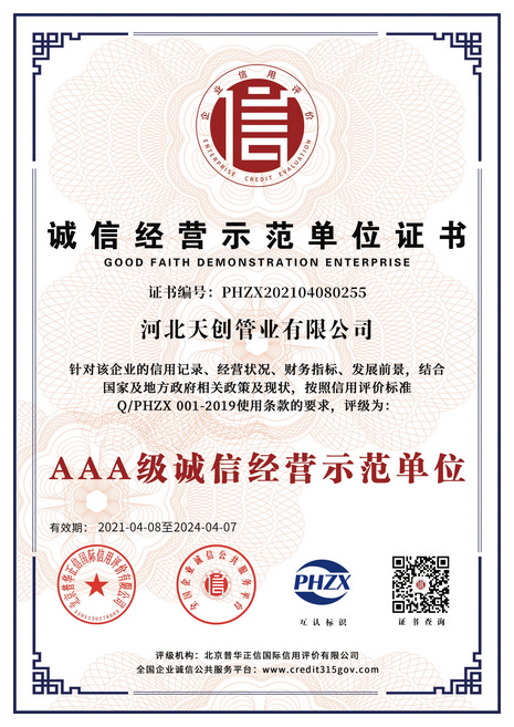 河北尊凯实业新材料科技有限公司